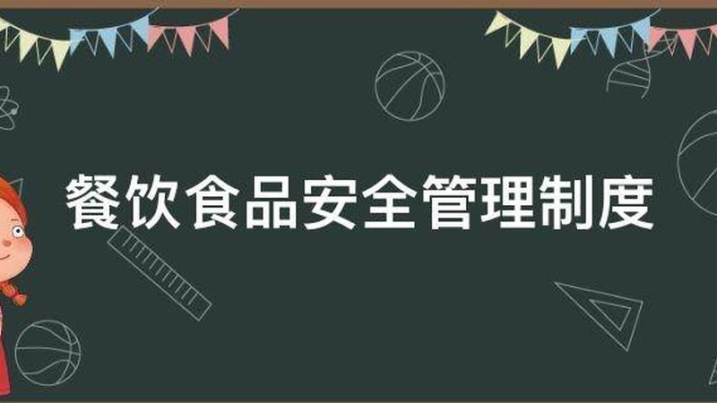 小餐饮加盟店设备清单
